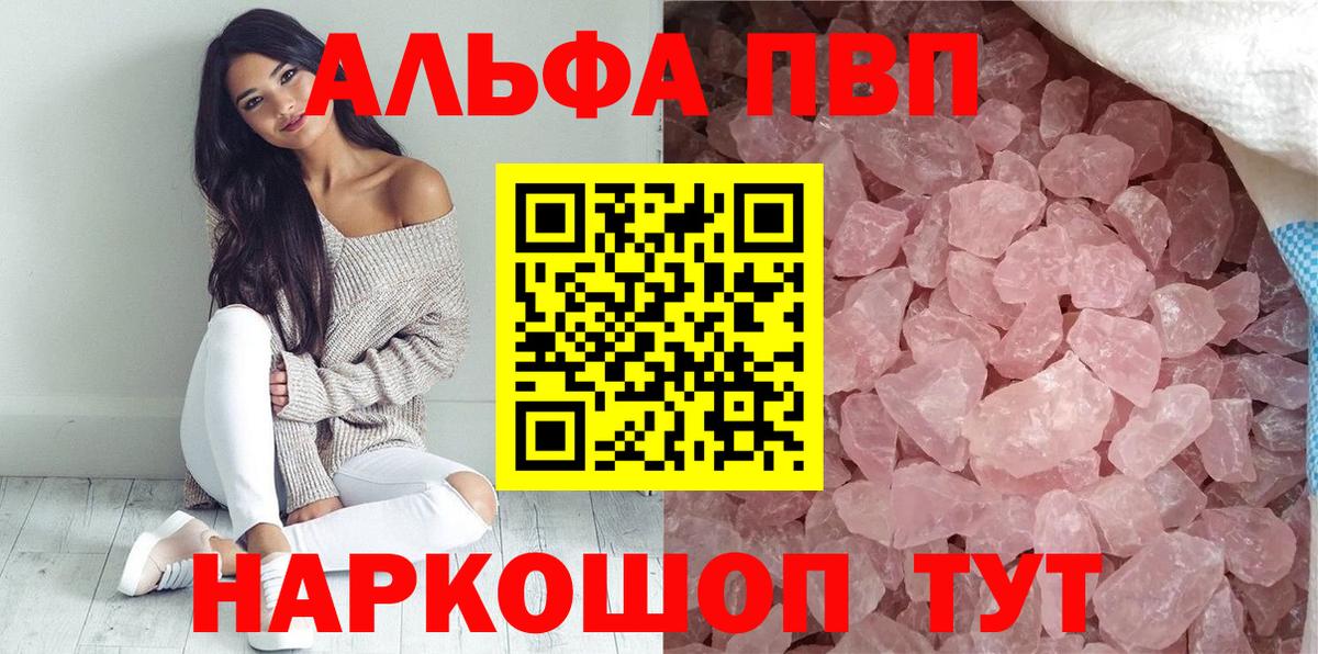 APVP Crystall Белебей