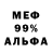 Amphetamine 97% Ivan Kapyna