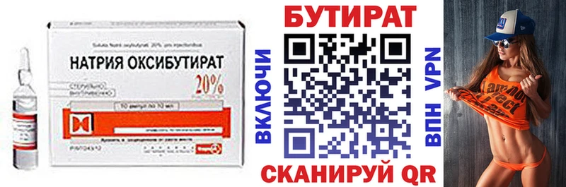 БУТИРАТ оксана  где продают   Белебей 