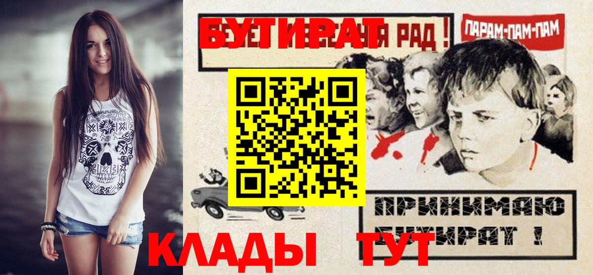Белебей  Бутират буратино  Вход с VPN 