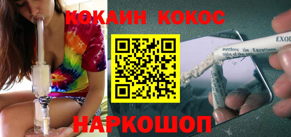 COCAIN 98% Белебей