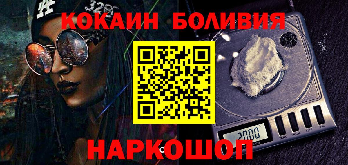 Белебей  Кокаин Fish Scale  Вход с VPN 
