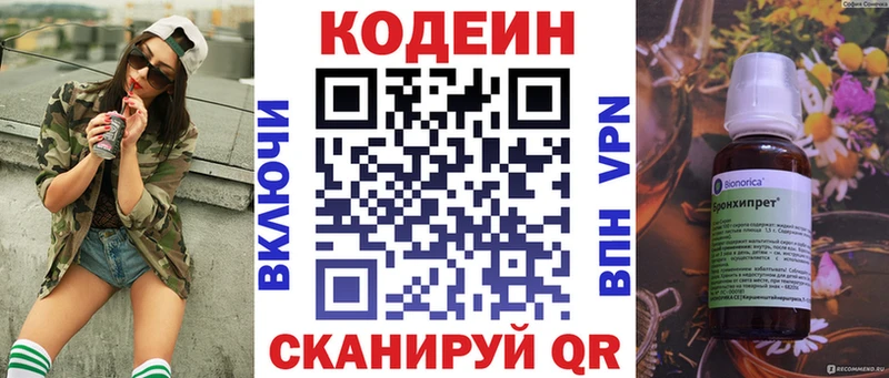 Кодеиновый сироп Lean Purple Drank omg как войти Белебей