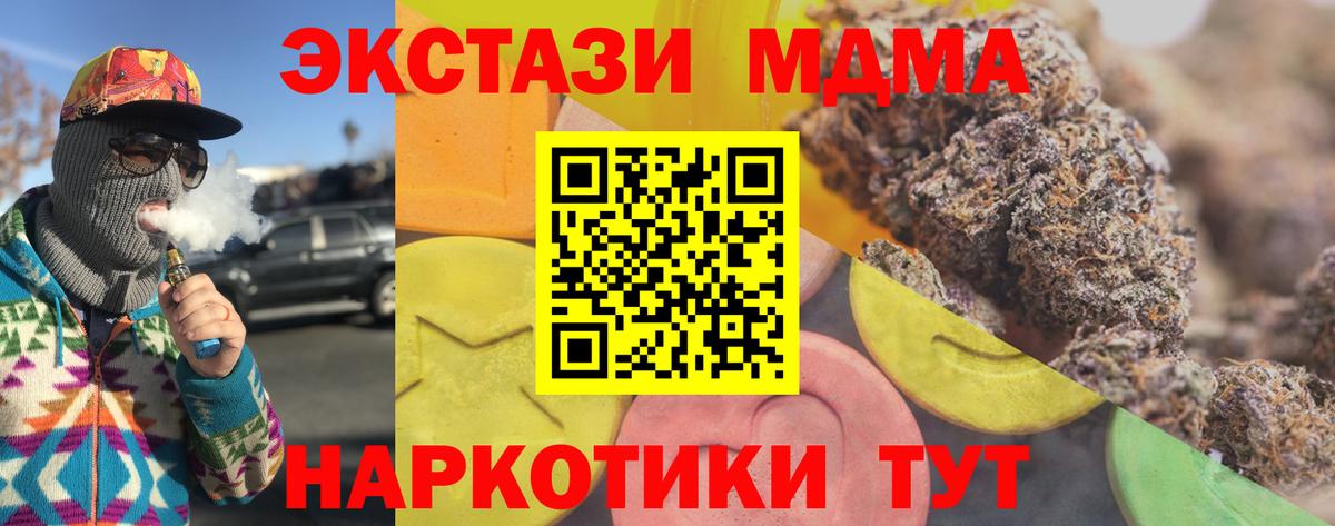 OMG зеркало  Экстази VHQ  Вход с VPN  Белебей  Ecstasy 