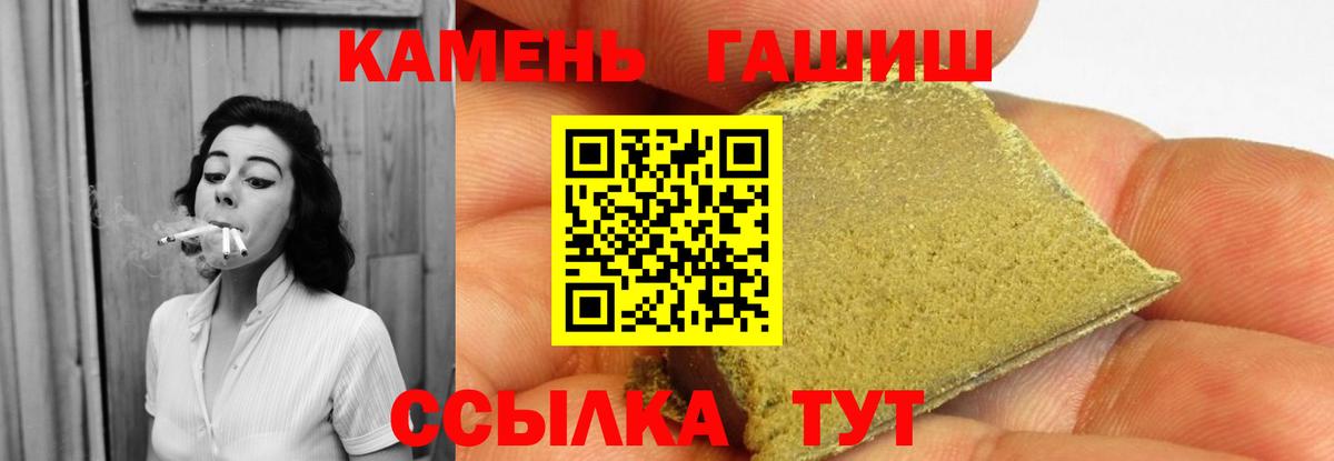 Гашиш Cannabis Белебей