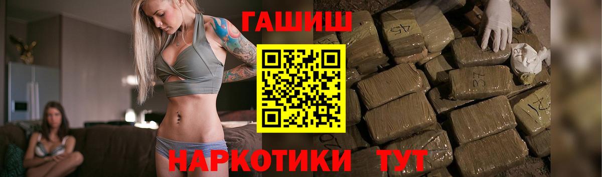 ГАШ гашик  Вход с VPN  наркошоп  Белебей  ГАШИШ хэш 