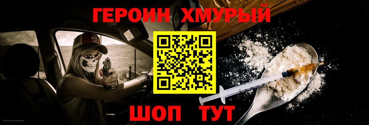 ГЕРОИН герыч  Вход с VPN  Белебей 