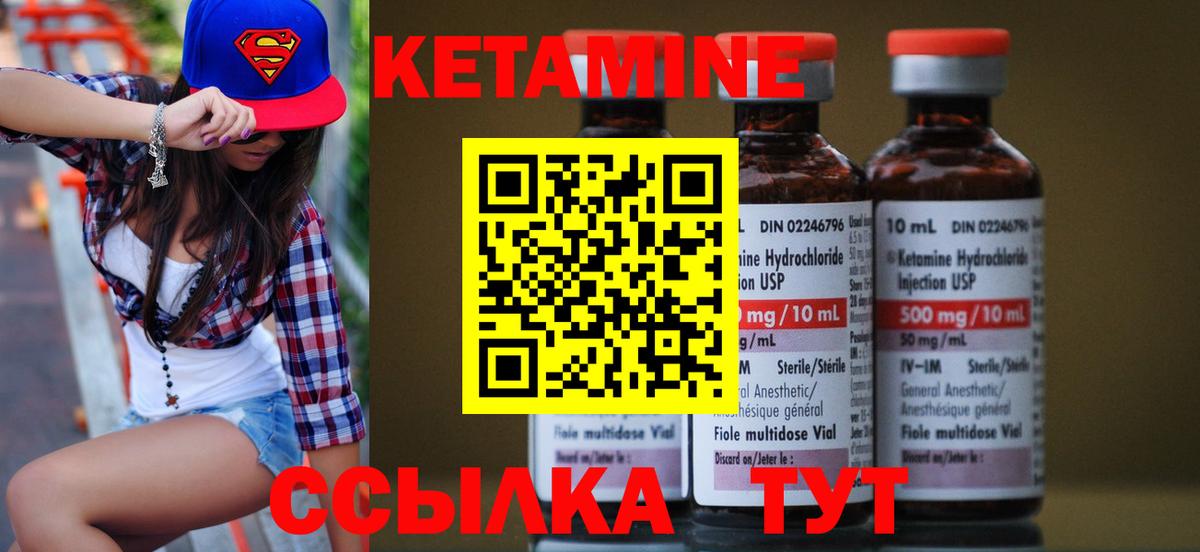 Белебей  Кетамин ketamine  сайты даркнета состав  Вход с VPN  КЕТАМИН VHQ     