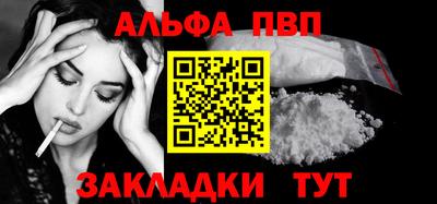 спайс Новоалександровск