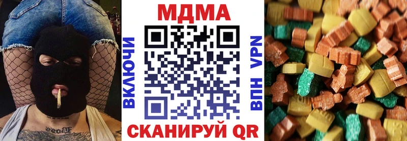 MDMA кристаллы Белебей