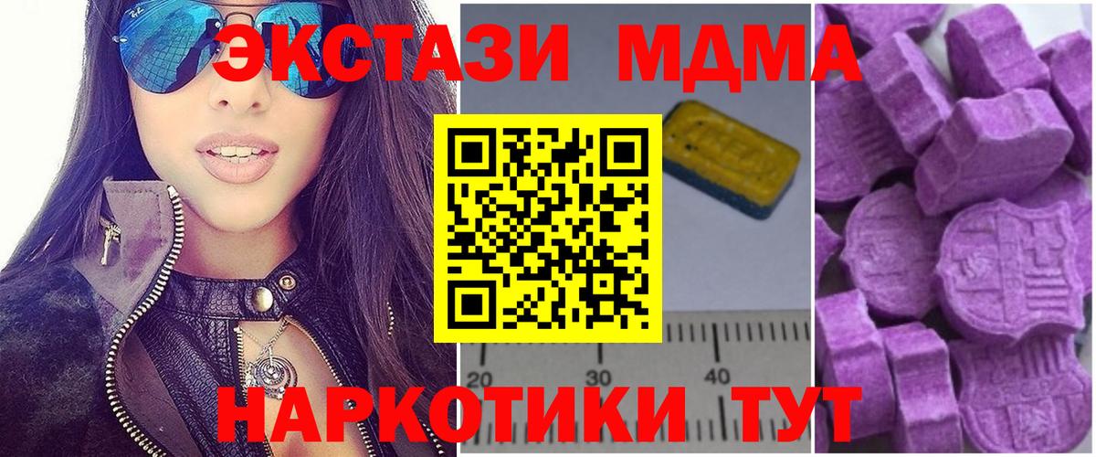 MDMA Molly Белебей