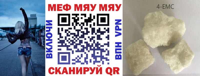 МЯУ-МЯУ mephedrone Белебей