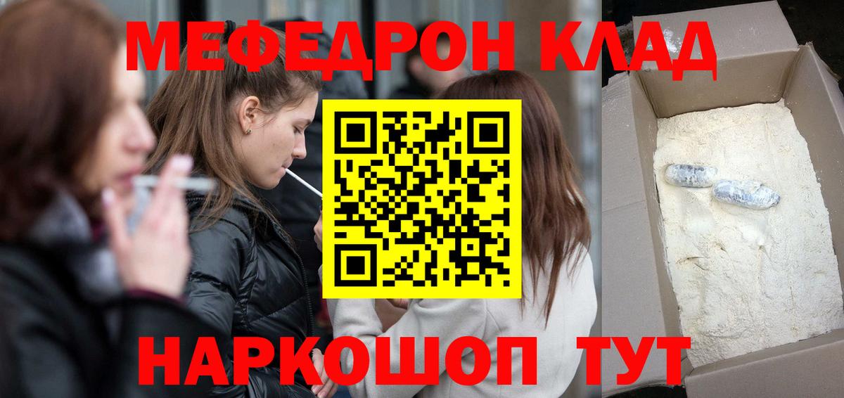Белебей  МЯУ-МЯУ кристаллы  МЯУ-МЯУ 4 MMC  Вход с VPN 