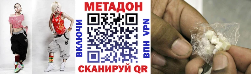 дарнет шоп Белебей МЕТАДОН белоснежный