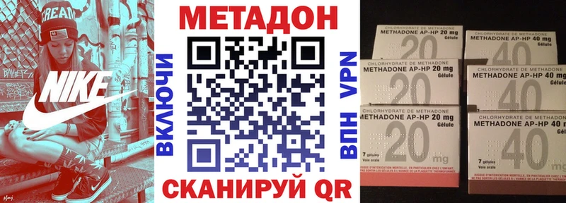 Метадон VHQ Белебей