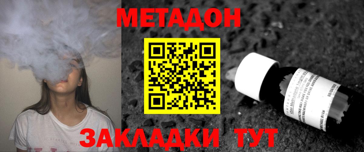 МЕТАДОН белоснежный Белебей