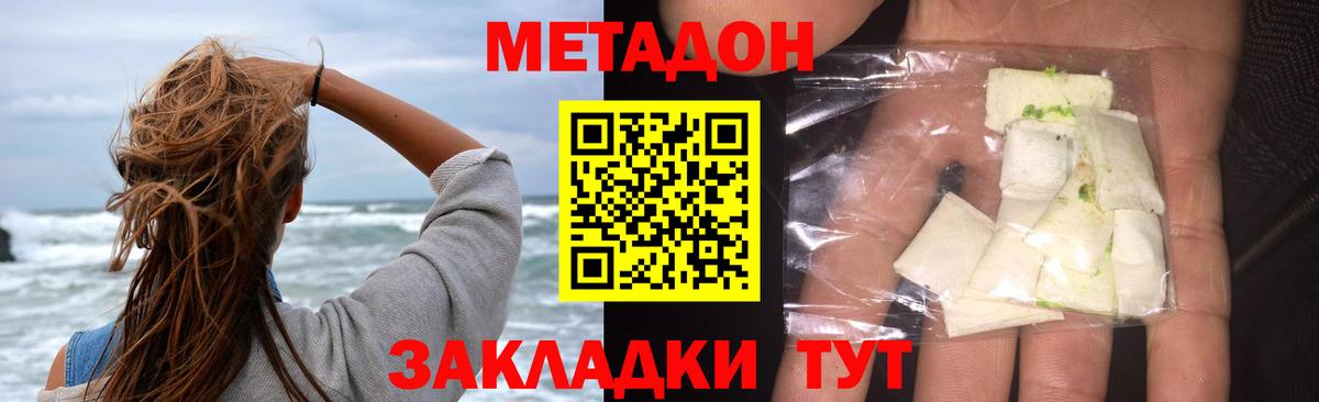 Белебей  Метадон белоснежный  Метадон мёд  Вход с VPN 