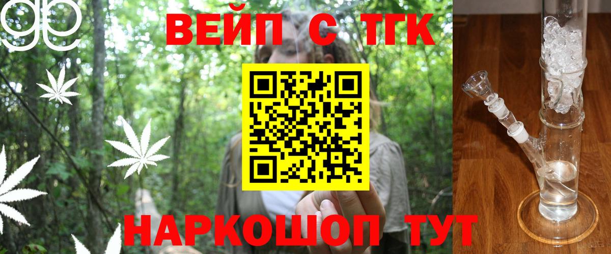Дистиллят ТГК THC oil Белебей